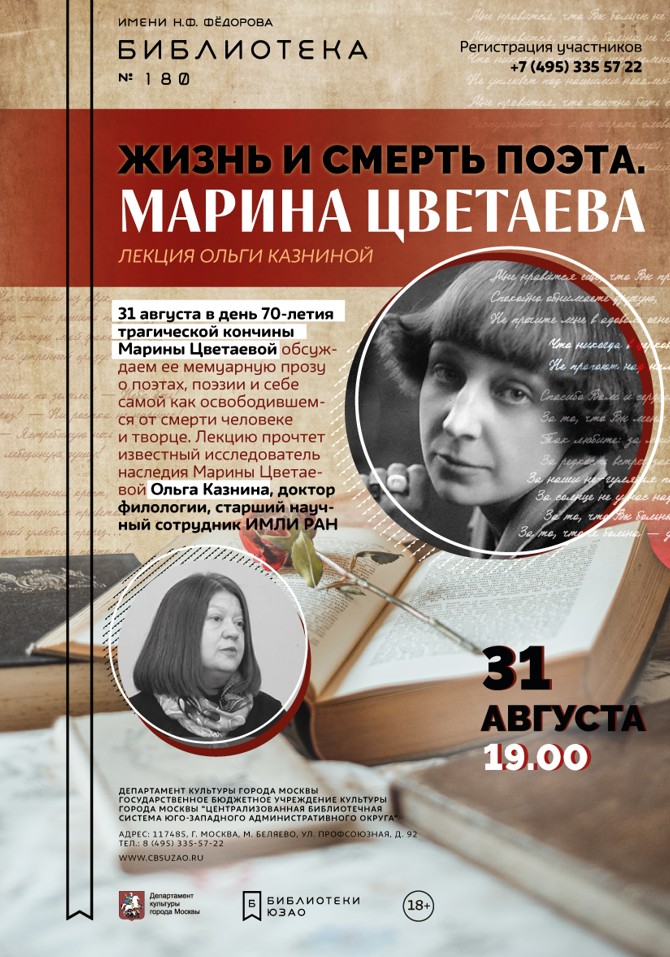 Zvetaeva-2021-08-31.jpg