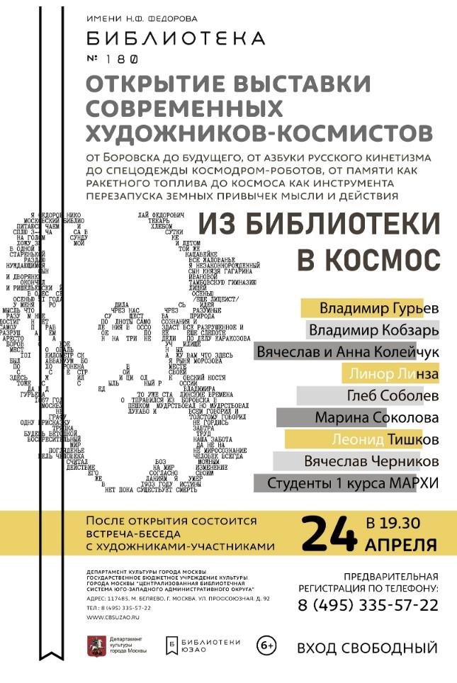 В.Н. Чекрыгин. Претворение плоти в дух. 1913 г.