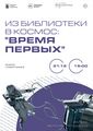 Миниатюра для версии от 17:45, 18 декабря 2024