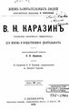 Abramov Karazin cover.JPG