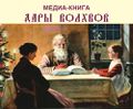 Миниатюра для версии от 16:42, 31 декабря 2014