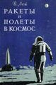 Миниатюра для версии от 10:49, 11 апреля 2023