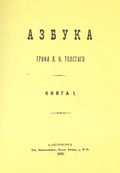 Azbuka cover.jpg