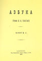 Azbuka cover.jpg